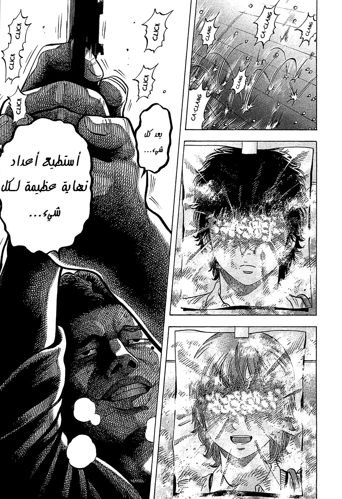 Read Montage AR Manga Online