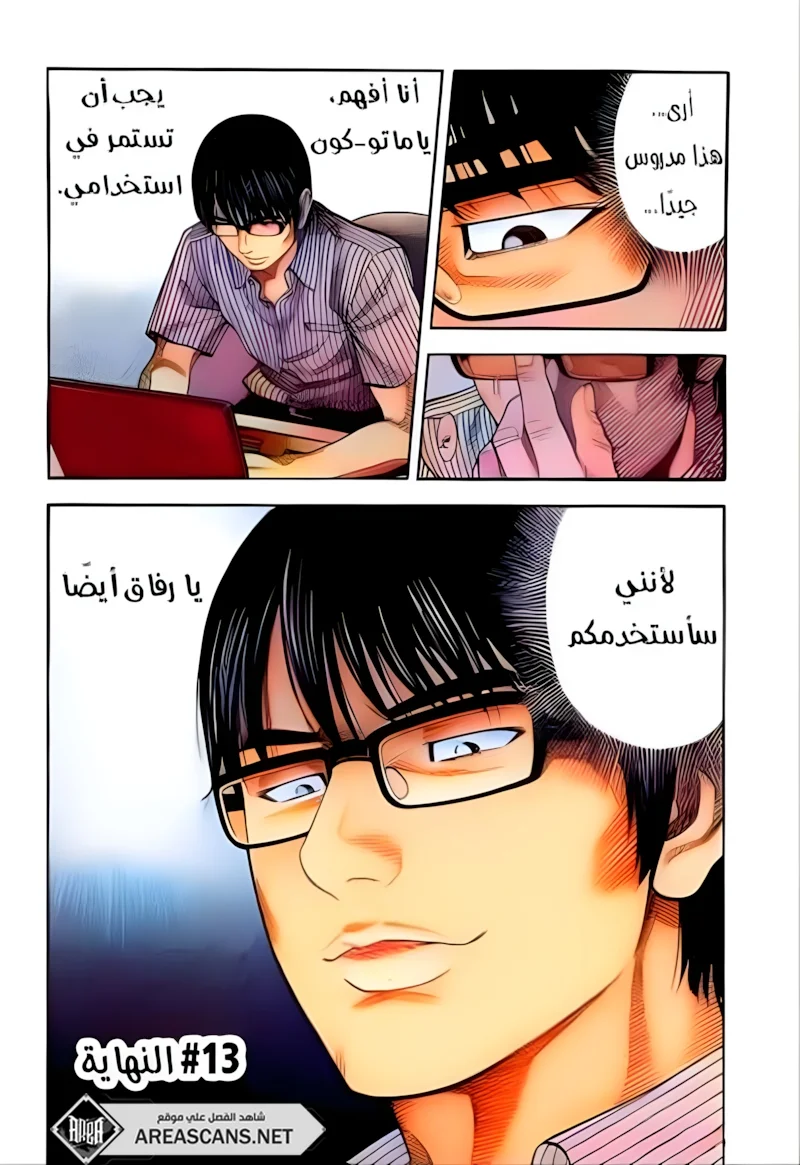 Read Montage AR Manga Online