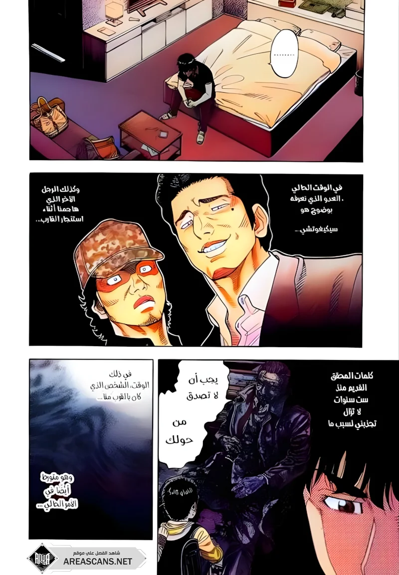Read Montage AR Manga Online
