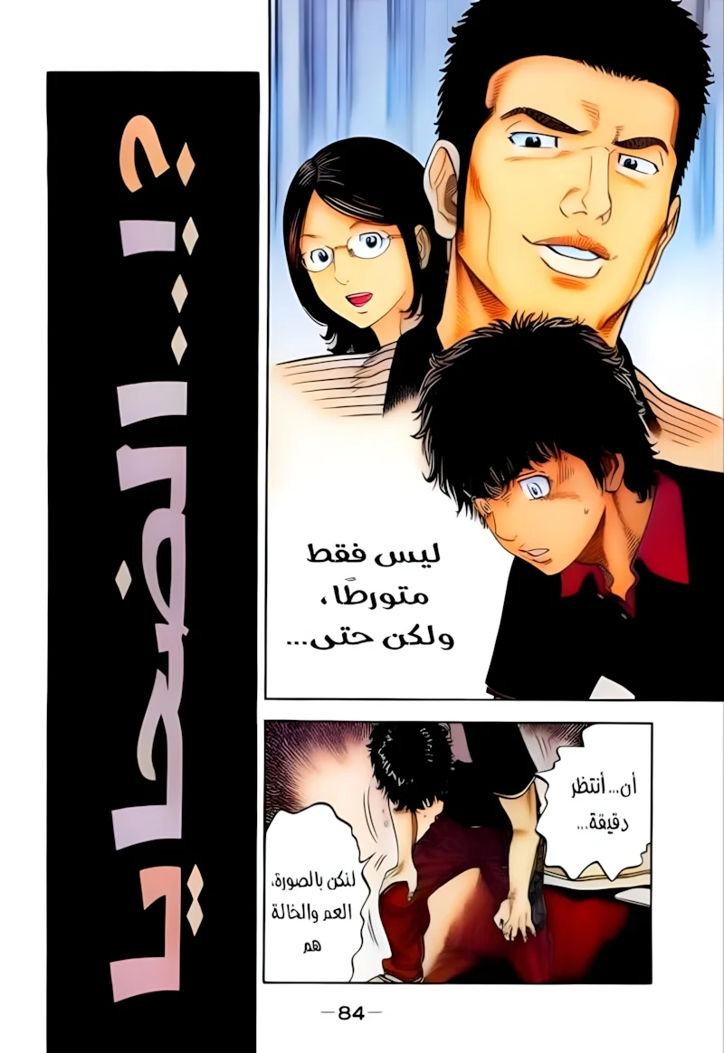 Read Montage AR Manga Online