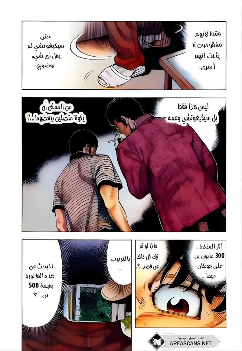 Read Montage AR Manga Online