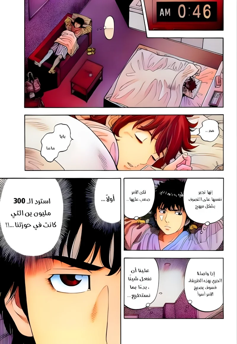 Read Montage AR Manga Online