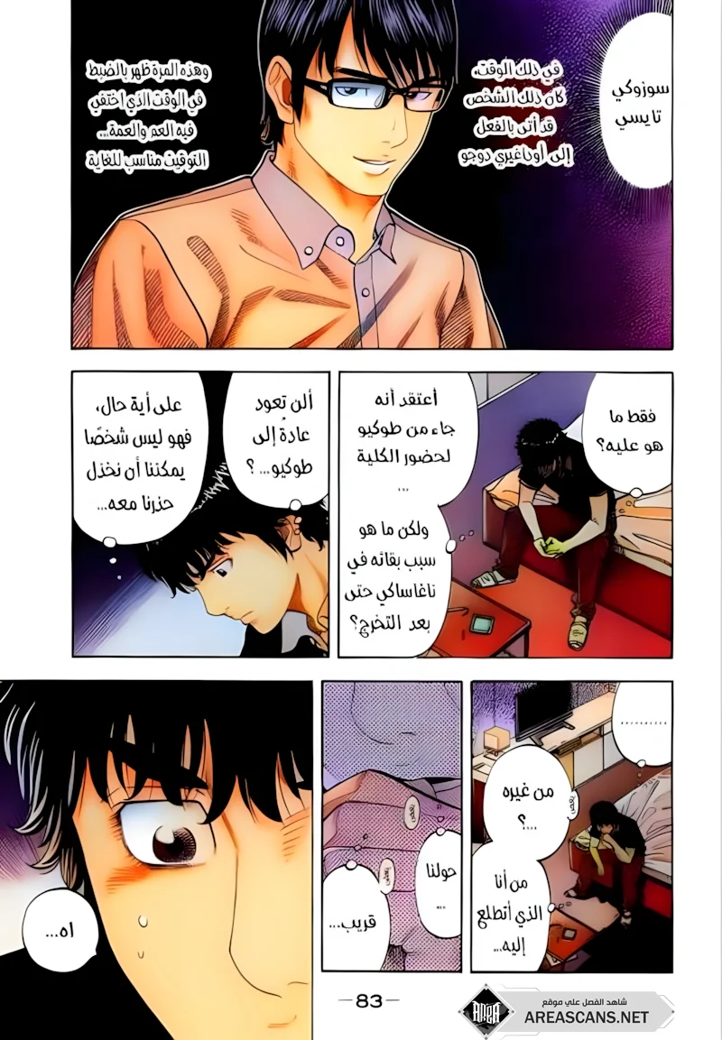 Read Montage AR Manga Online