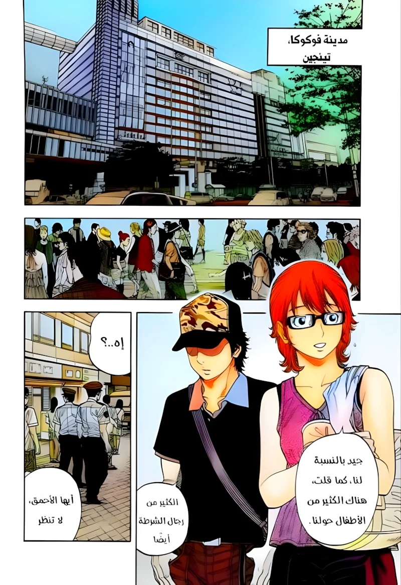 Read Montage AR Manga Online