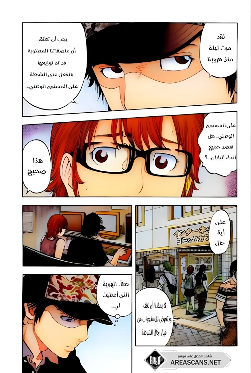 Read Montage AR Manga Online