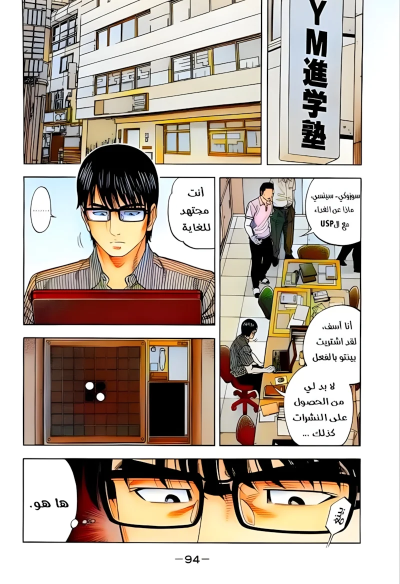Read Montage AR Manga Online
