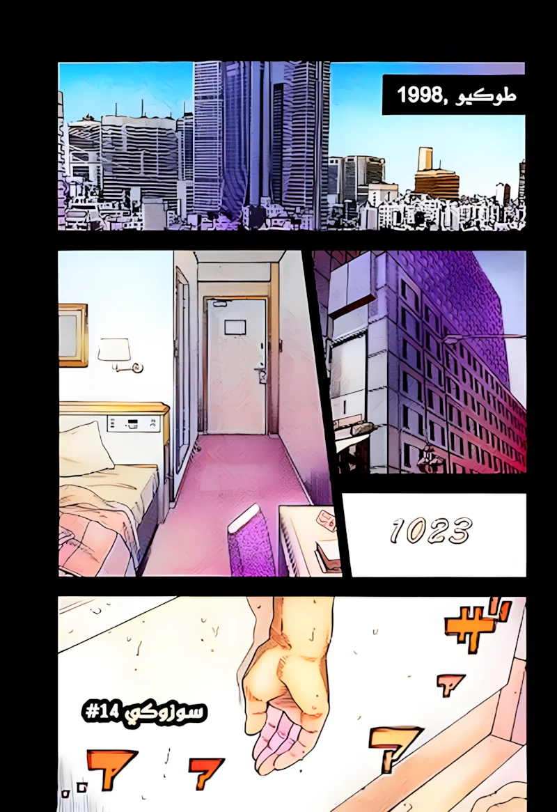 Read Montage AR Manga Online