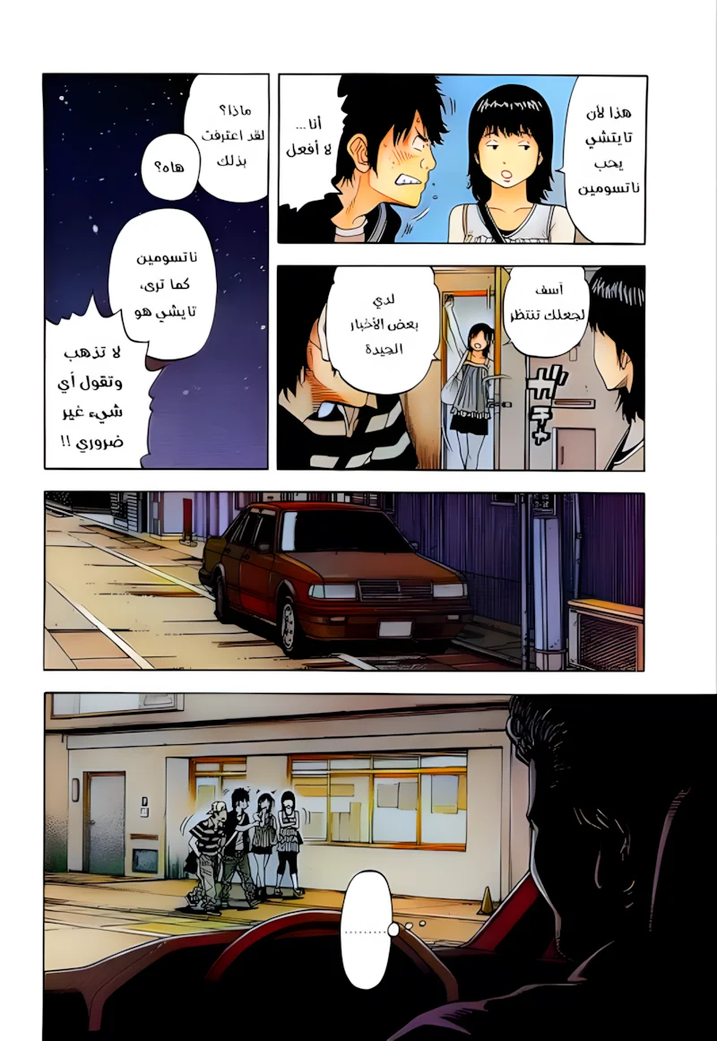 Read Montage AR Manga Online