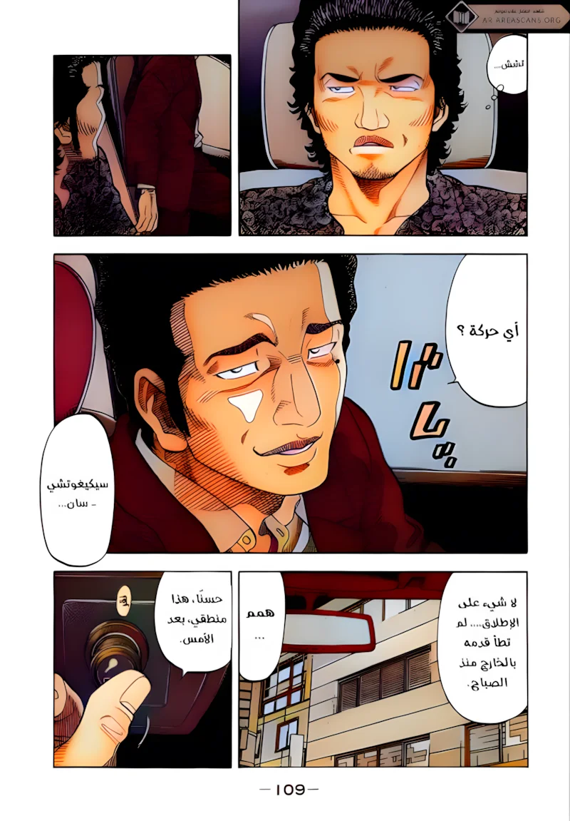 Read Montage AR Manga Online
