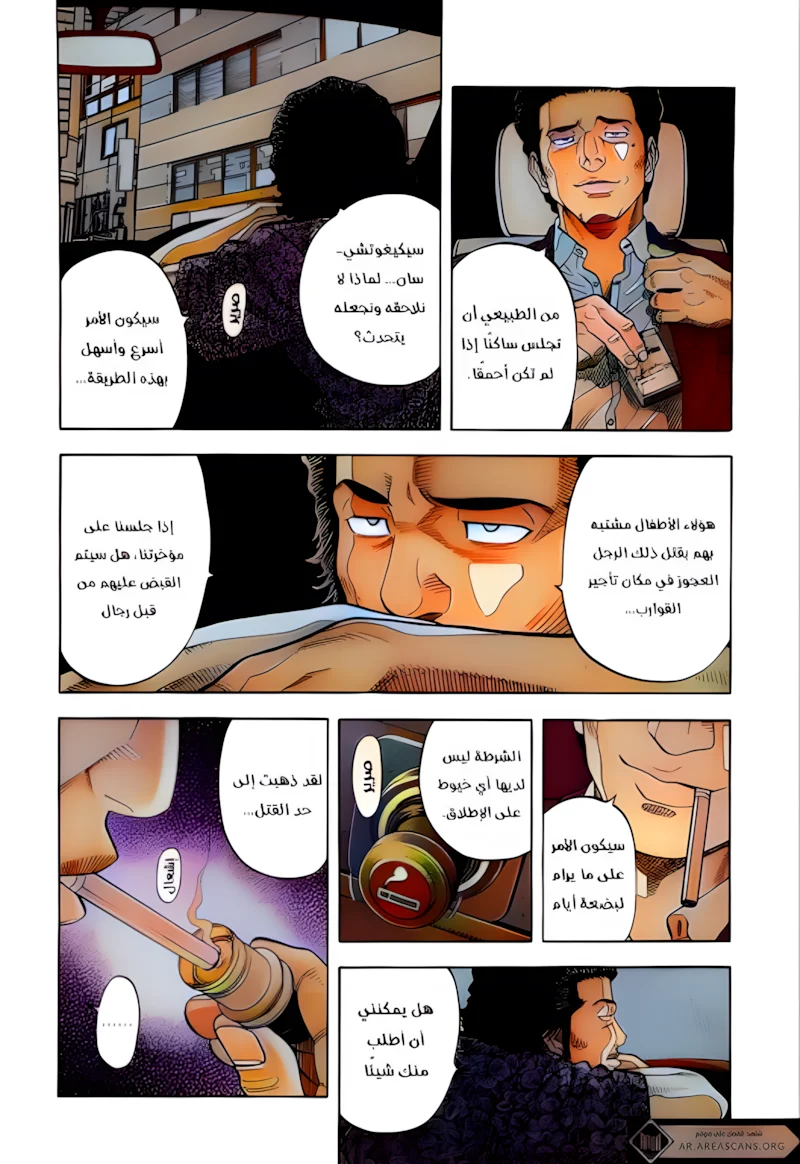 Read Montage AR Manga Online