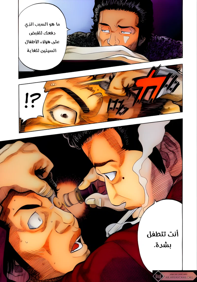 Read Montage AR Manga Online