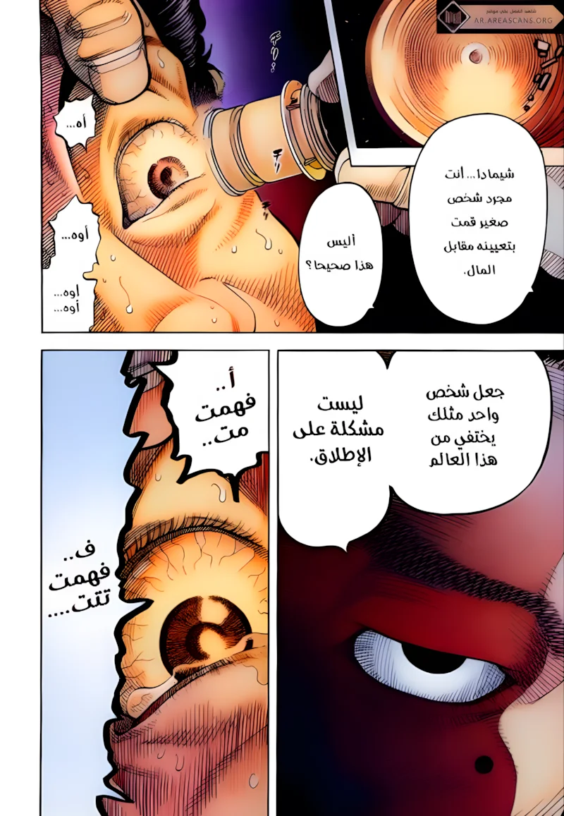 Read Montage AR Manga Online