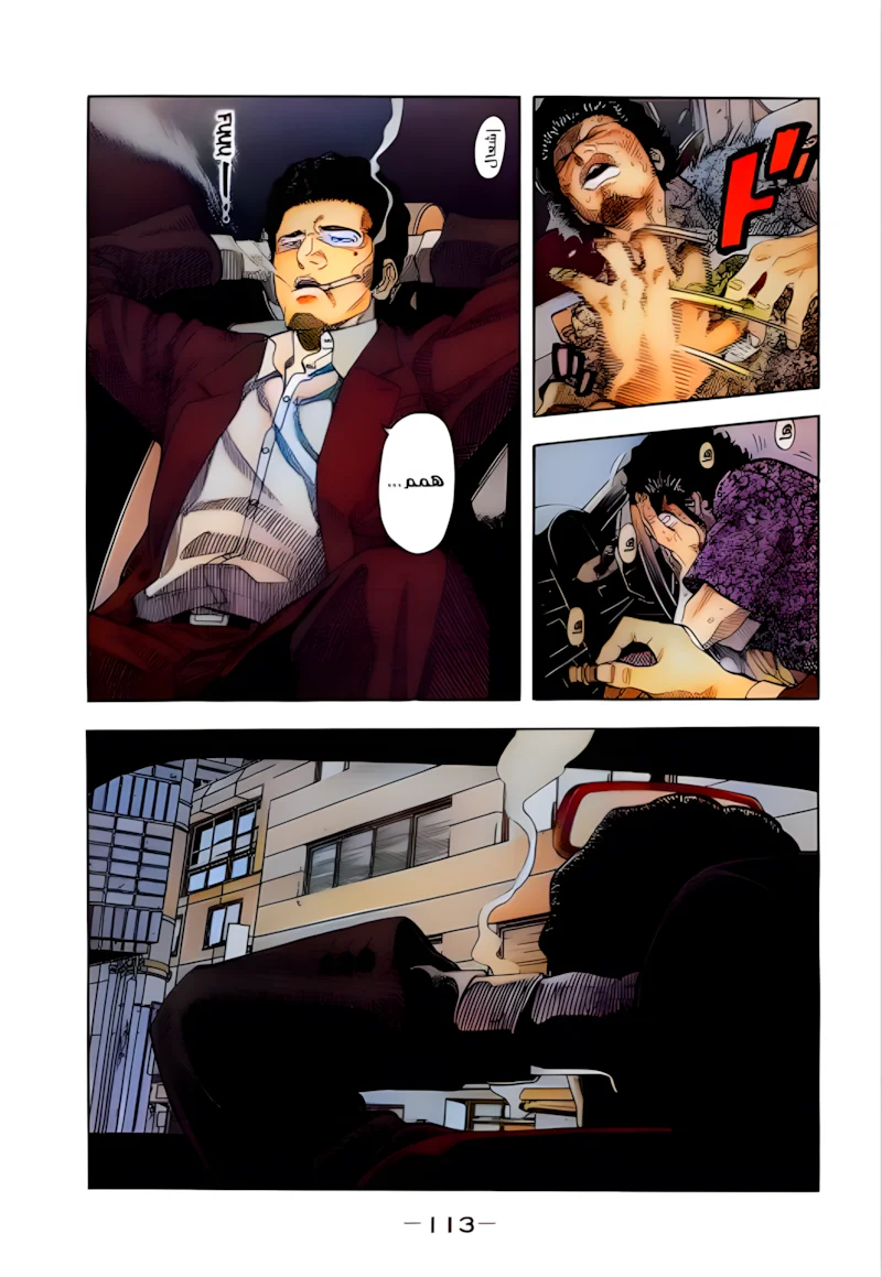 Read Montage AR Manga Online