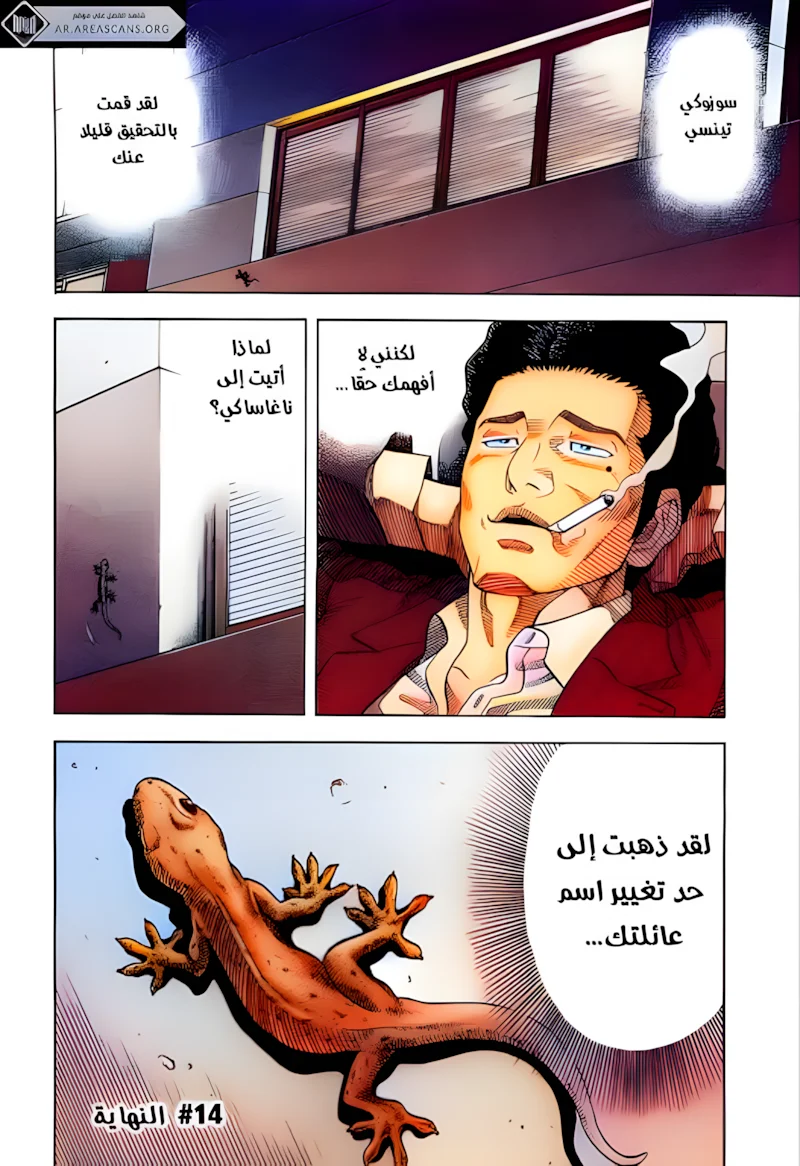 Read Montage AR Manga Online