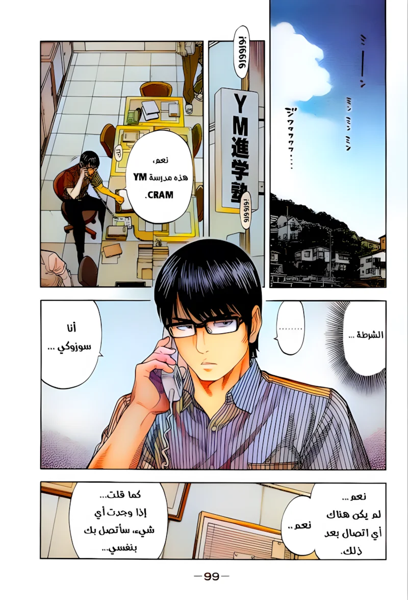 Read Montage AR Manga Online