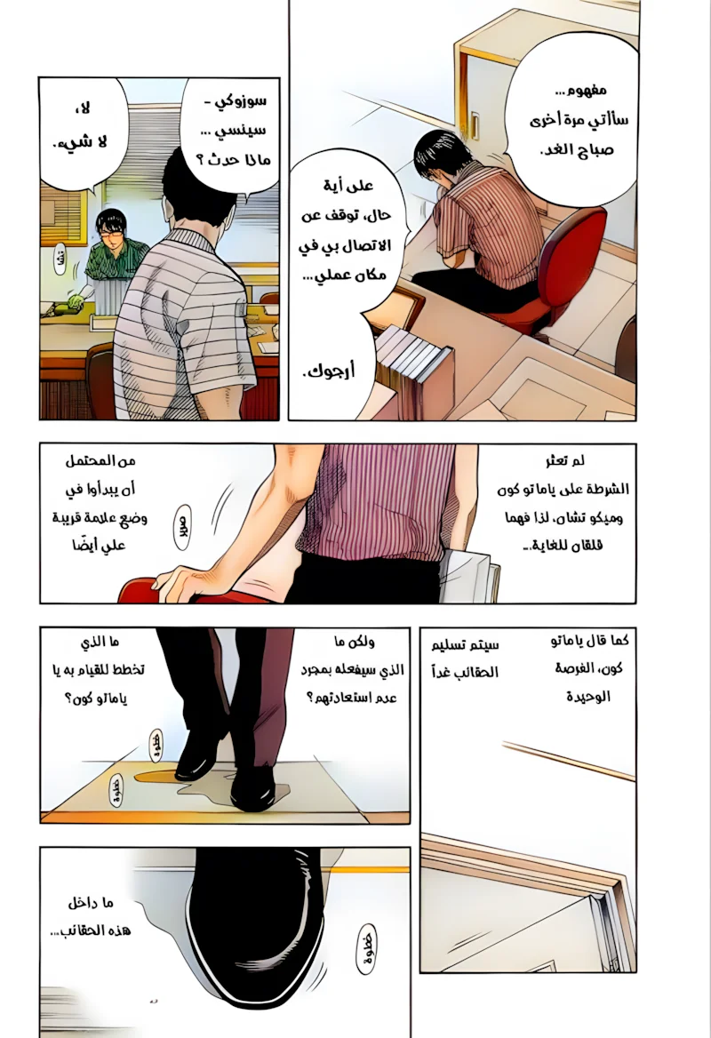 Read Montage AR Manga Online