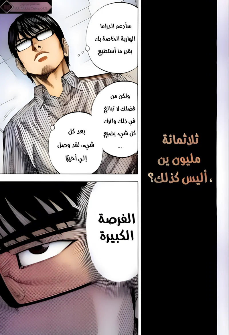 Read Montage AR Manga Online