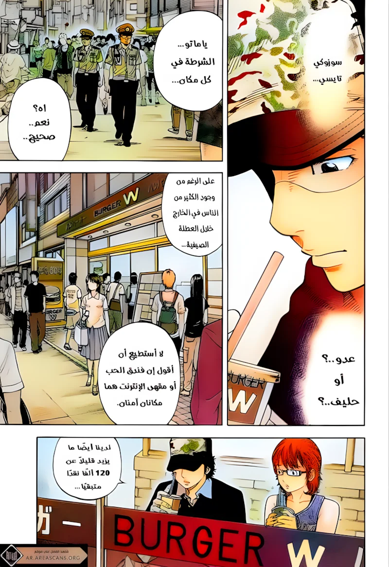 Read Montage AR Manga Online