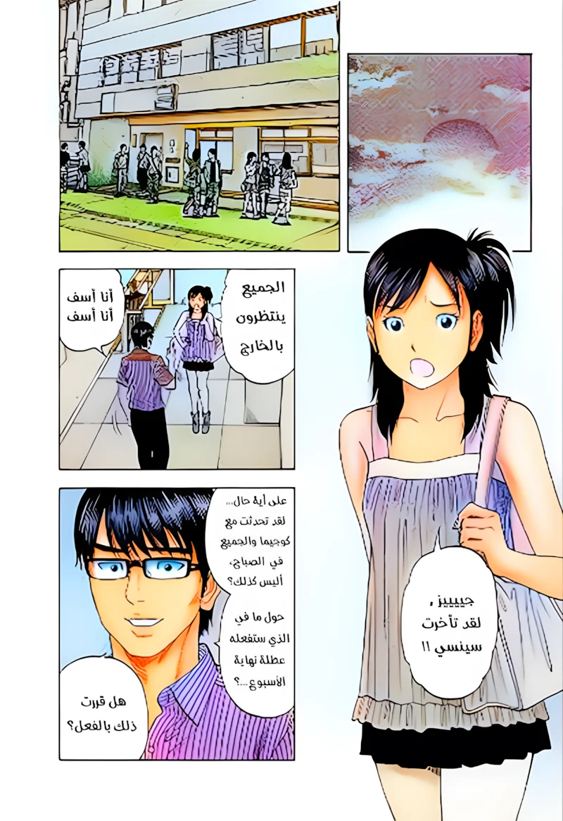 Read Montage AR Manga Online
