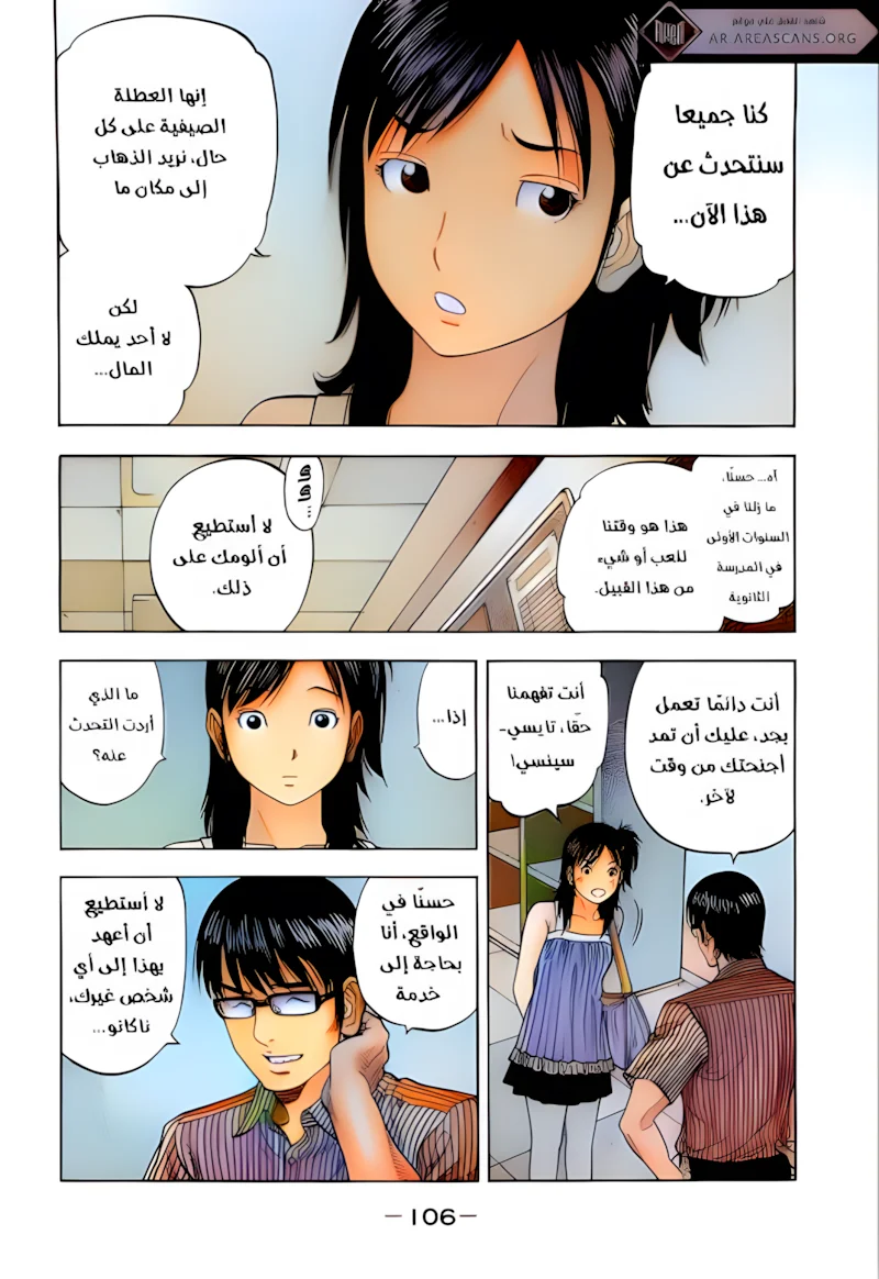 Read Montage AR Manga Online