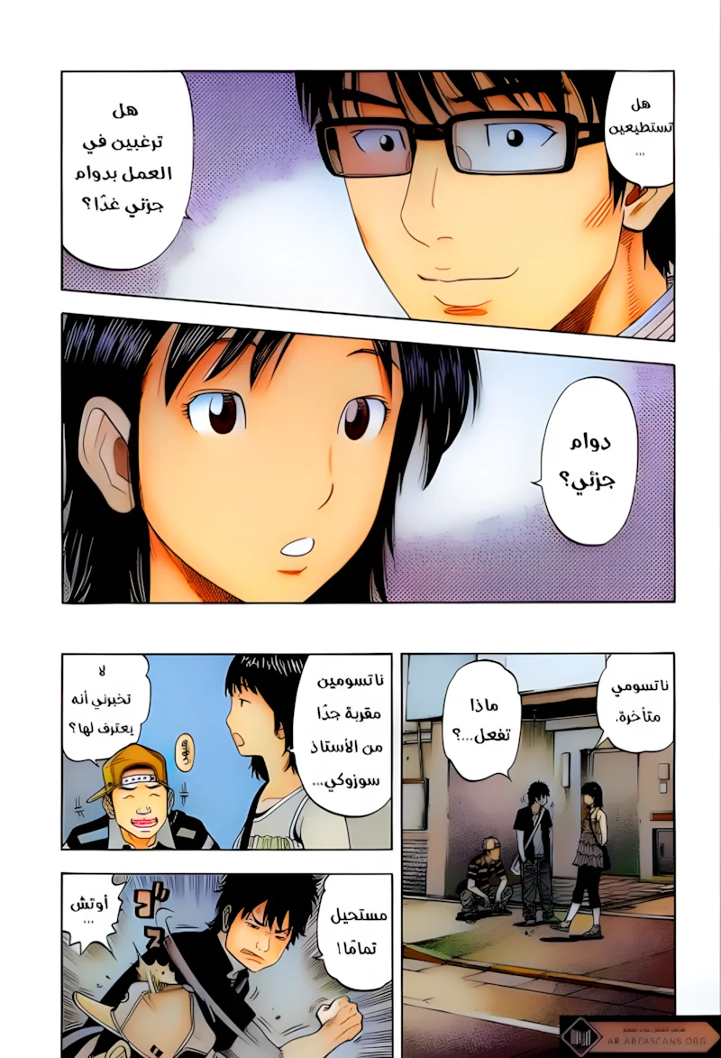 Read Montage AR Manga Online