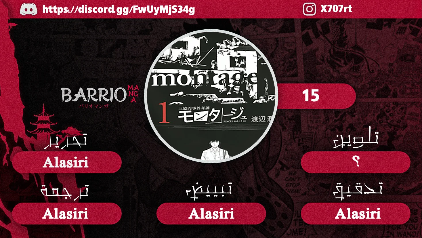 Read Montage AR Manga Online