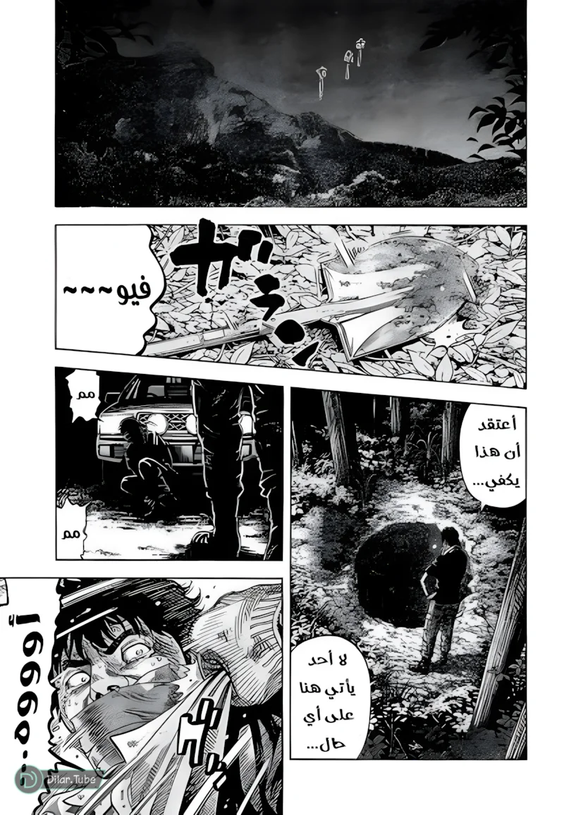 Read Montage AR Manga Online