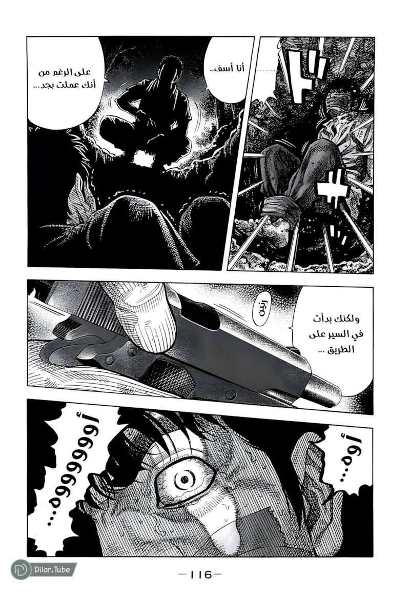 Read Montage AR Manga Online