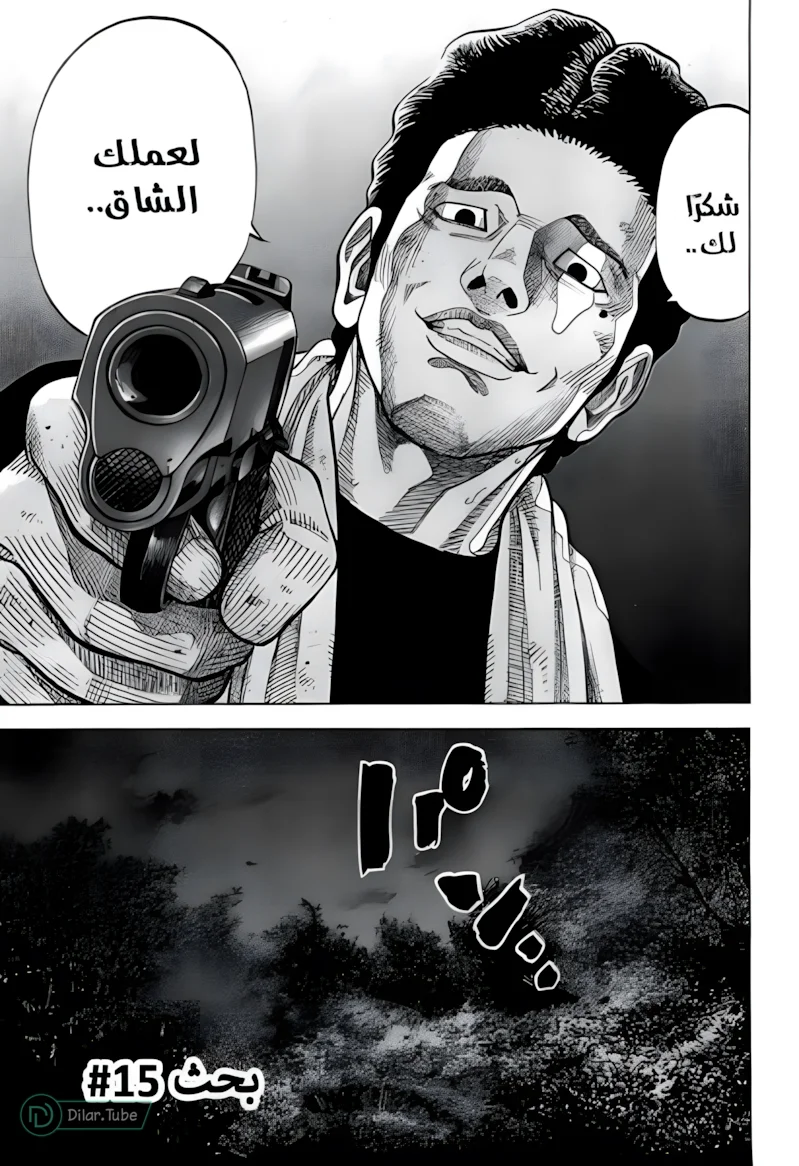 Read Montage AR Manga Online