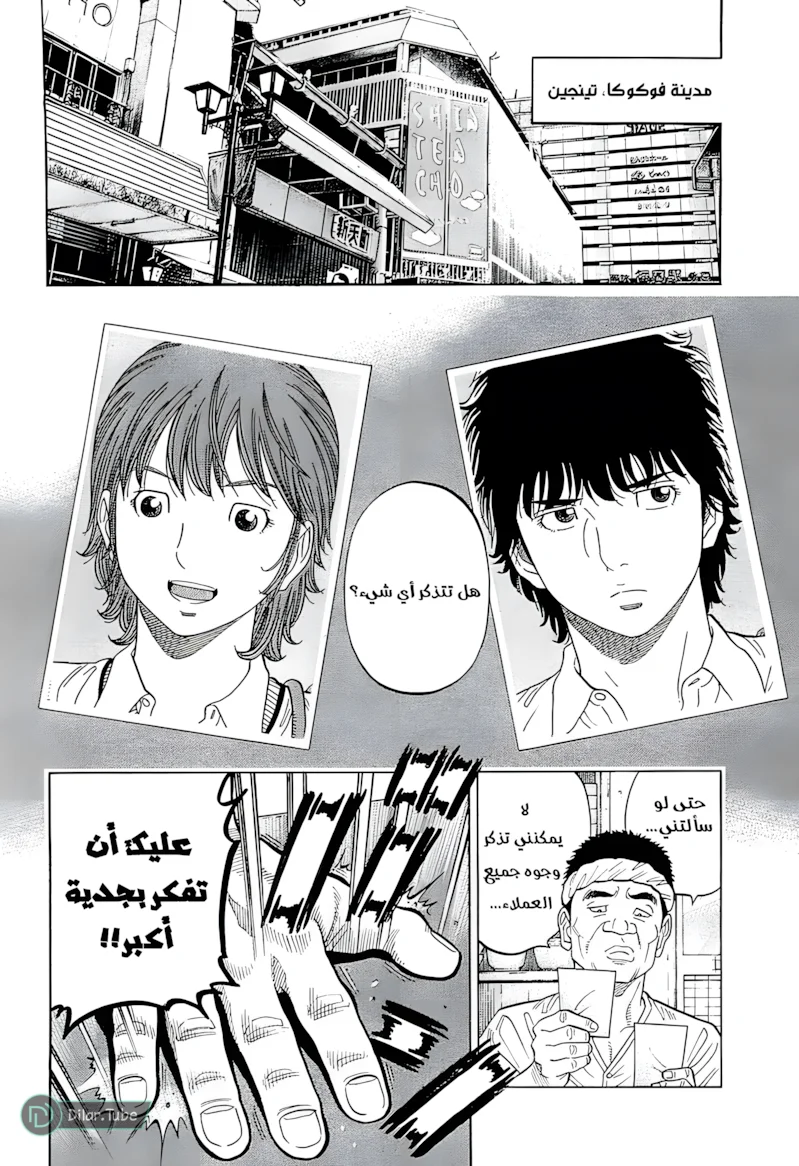 Read Montage AR Manga Online