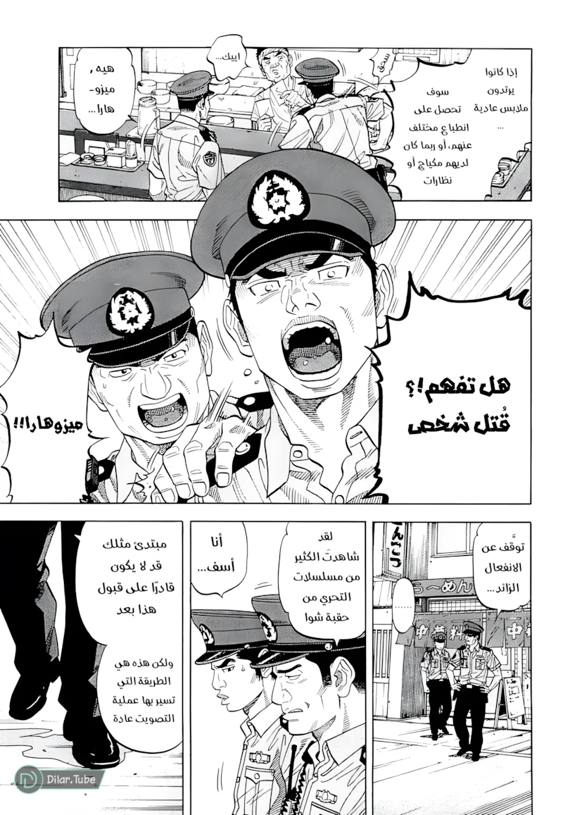 Read Montage AR Manga Online