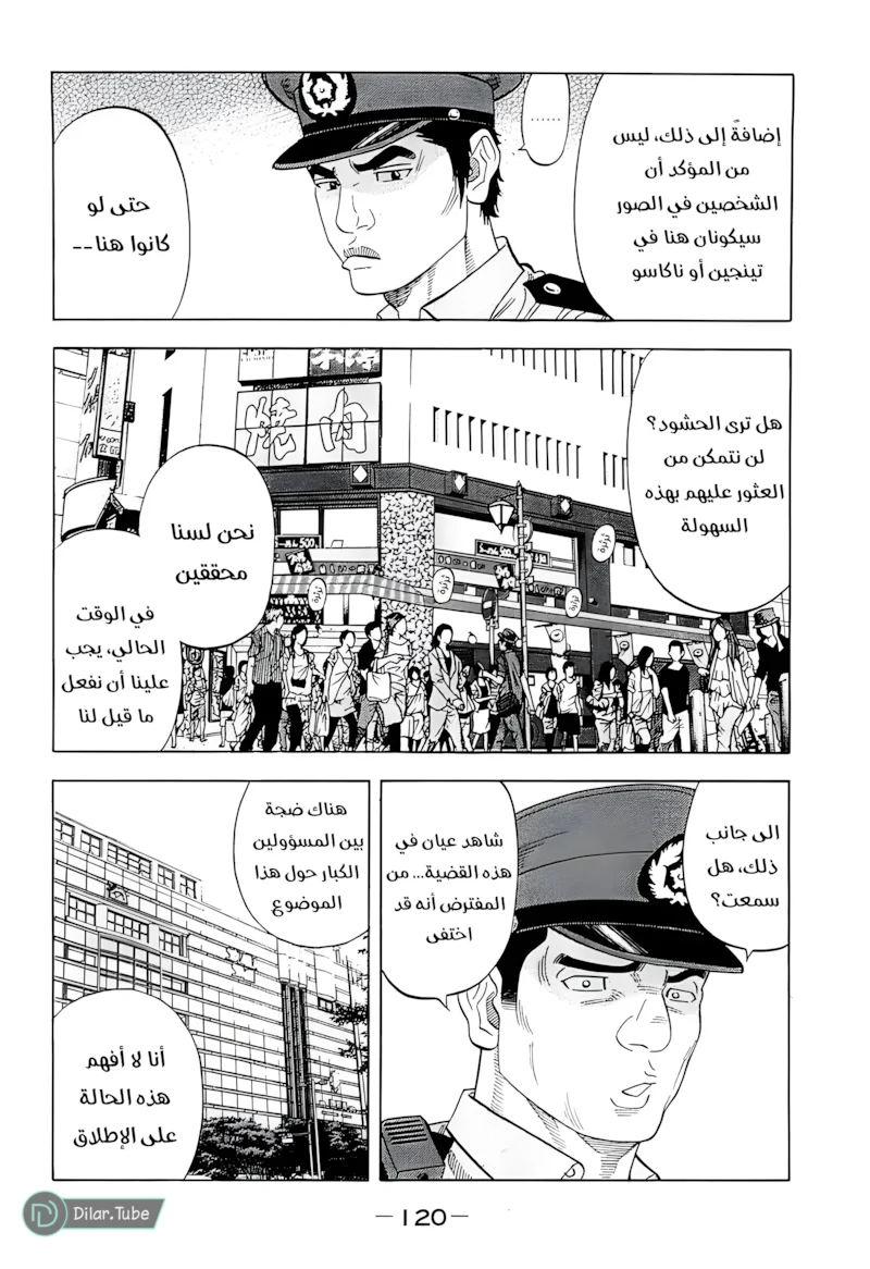 Read Montage AR Manga Online