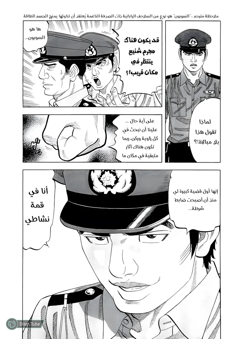 Read Montage AR Manga Online