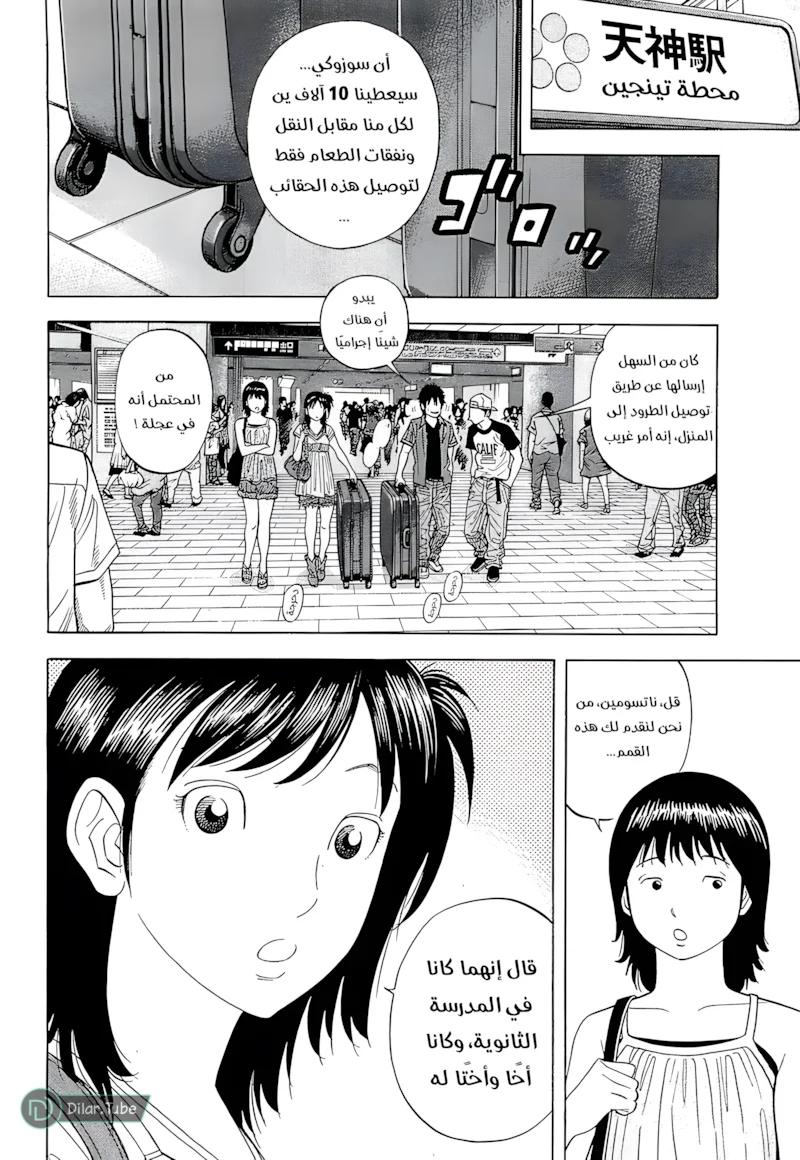 Read Montage AR Manga Online