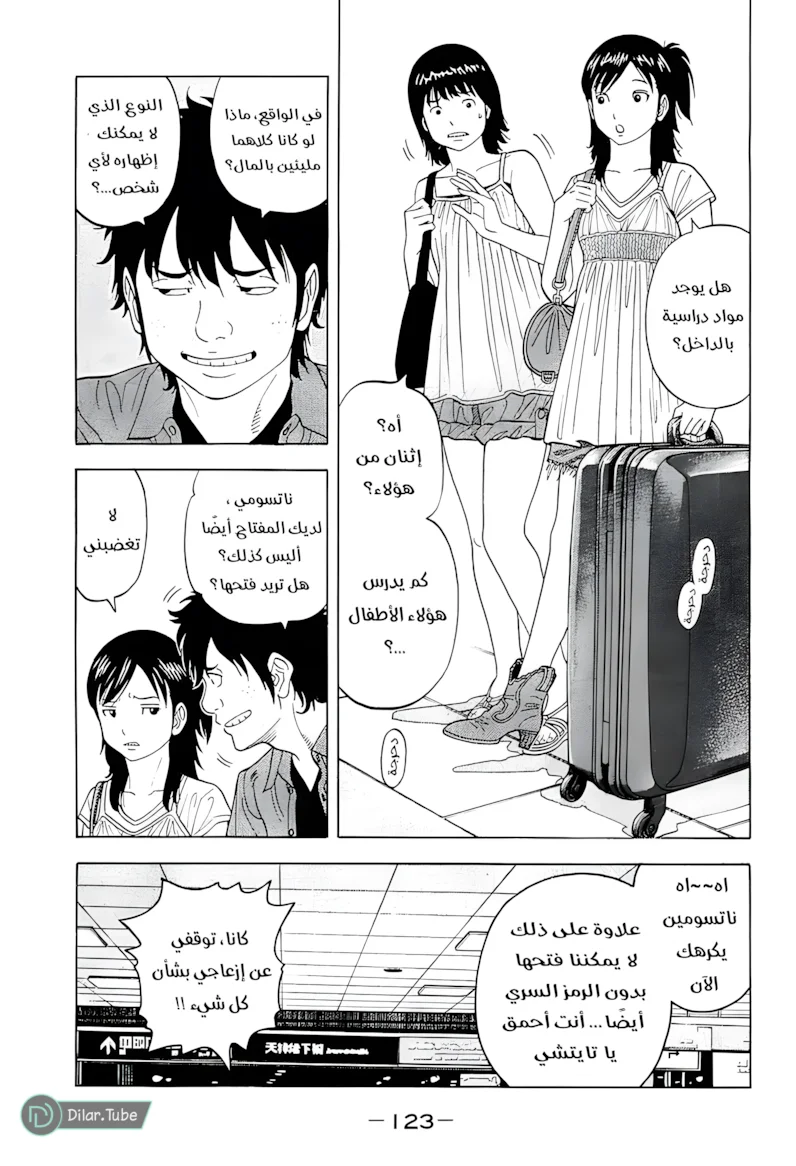Read Montage AR Manga Online