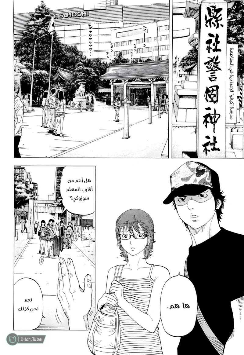 Read Montage AR Manga Online
