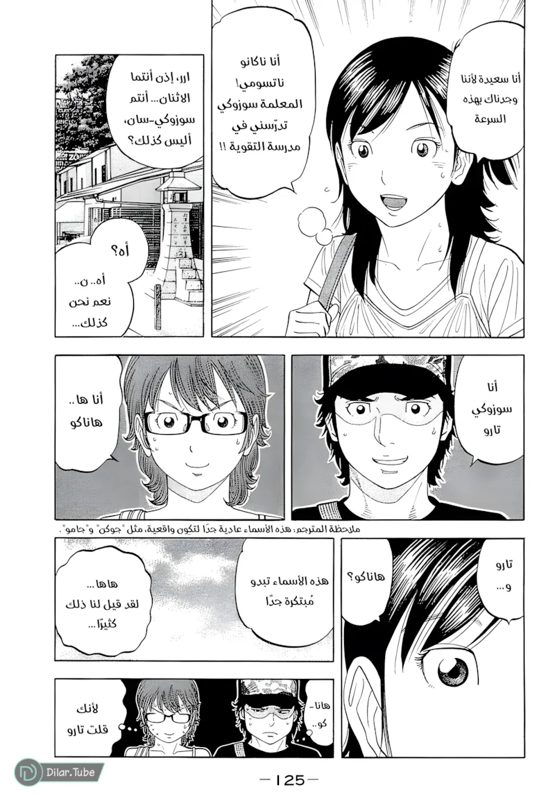 Read Montage AR Manga Online