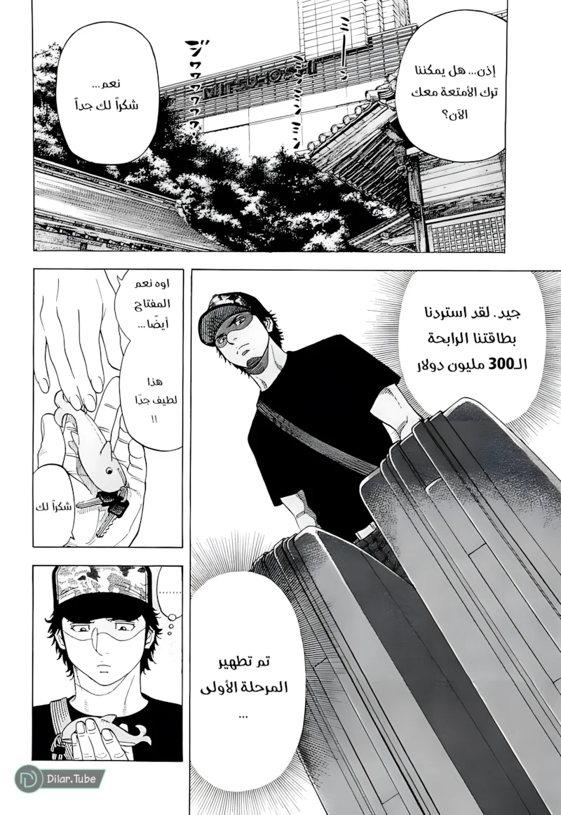 Read Montage AR Manga Online