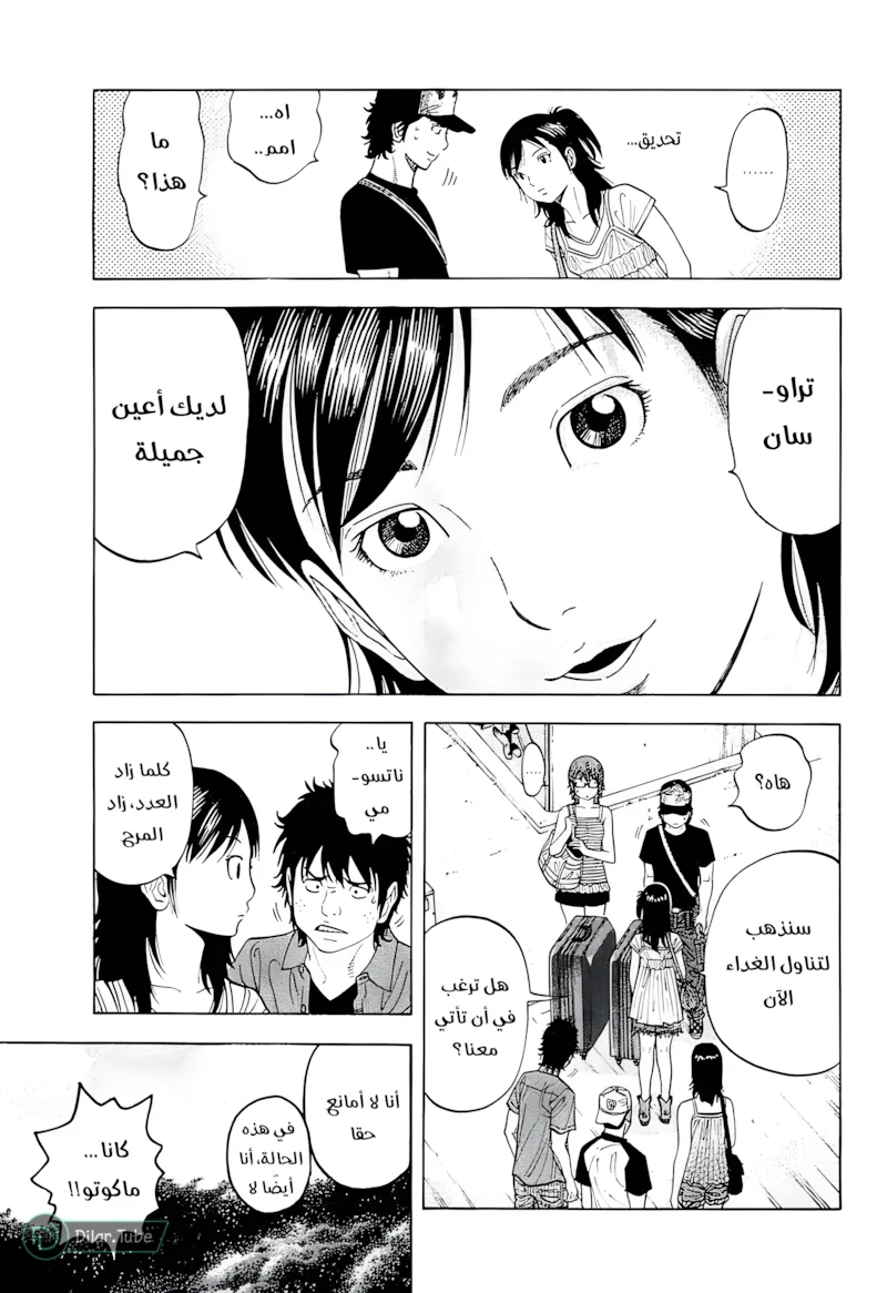 Read Montage AR Manga Online