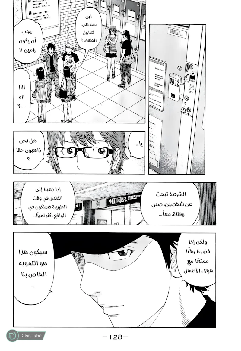 Read Montage AR Manga Online