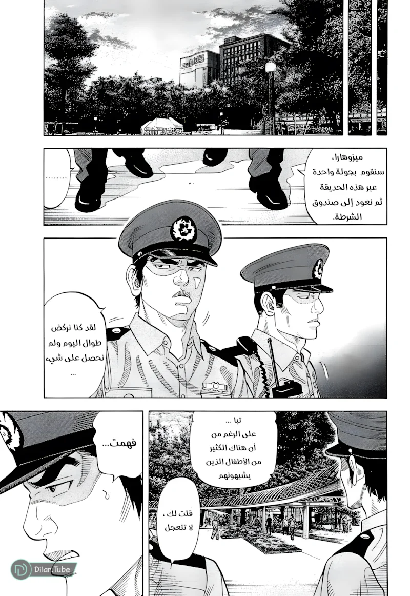 Read Montage AR Manga Online