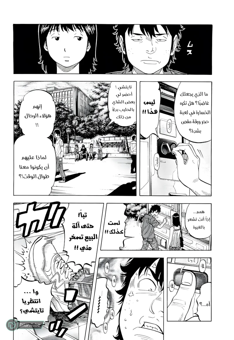 Read Montage AR Manga Online