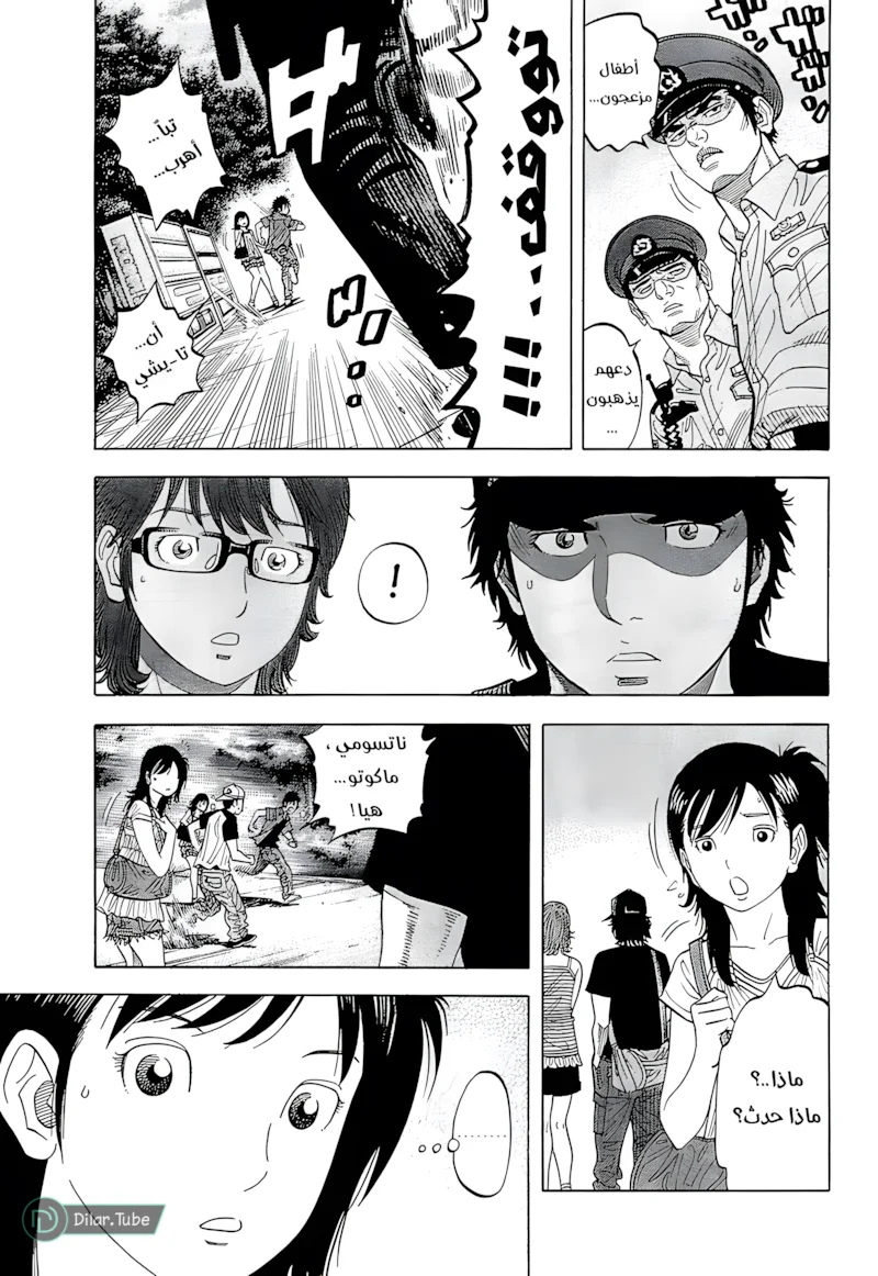 Read Montage AR Manga Online