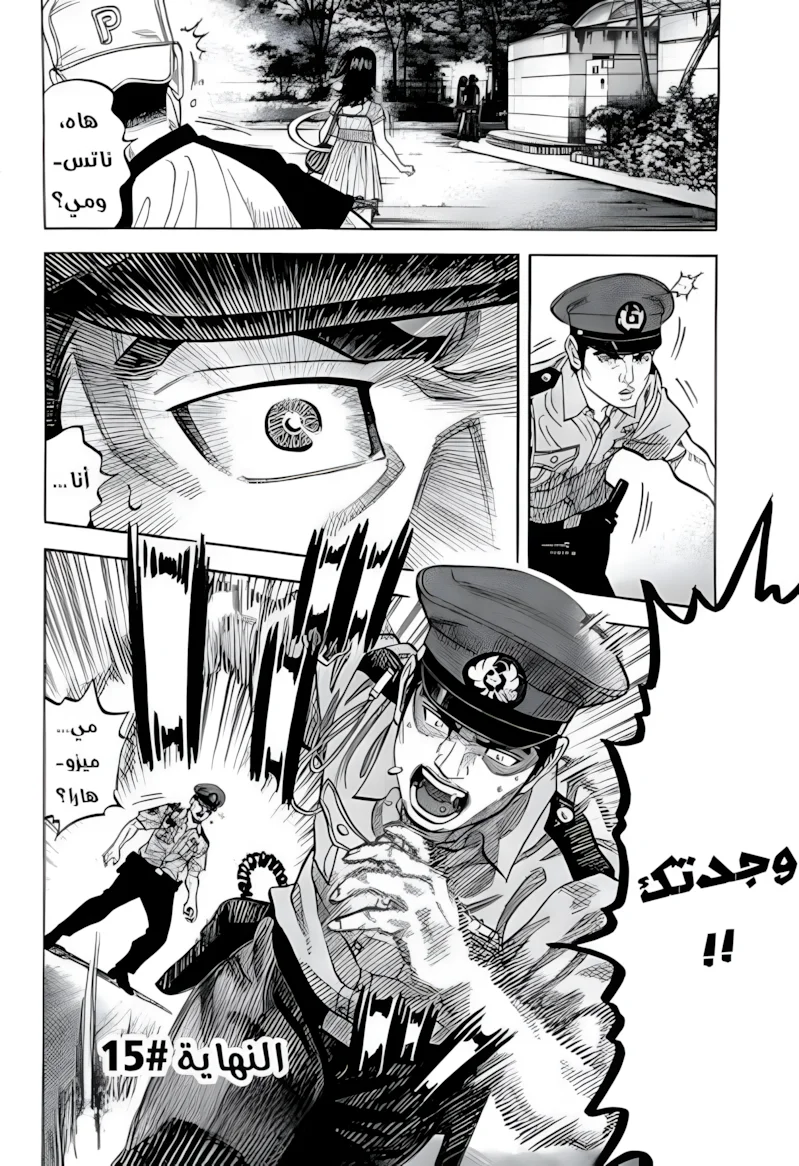 Read Montage AR Manga Online