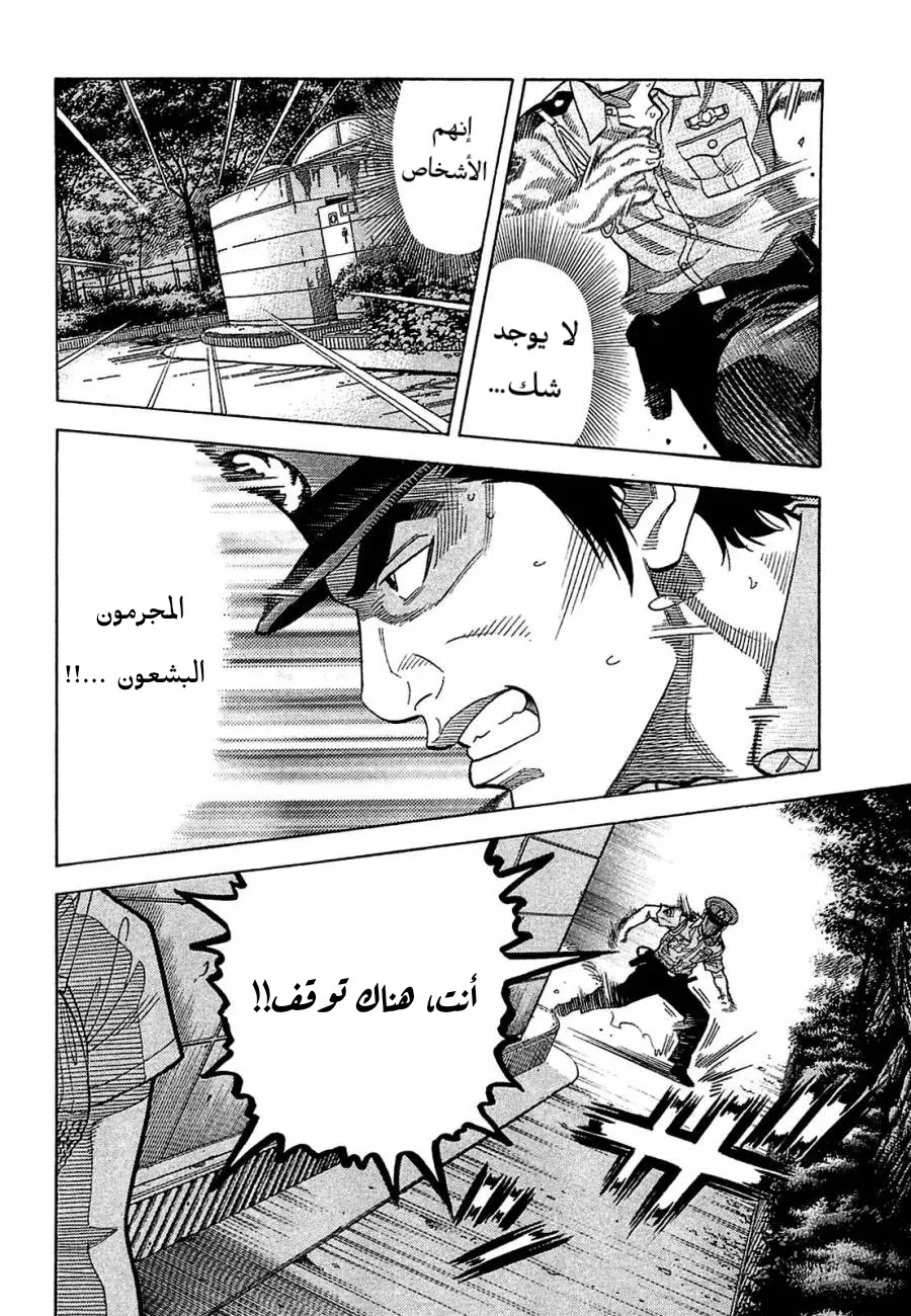 Read Montage AR Manga Online