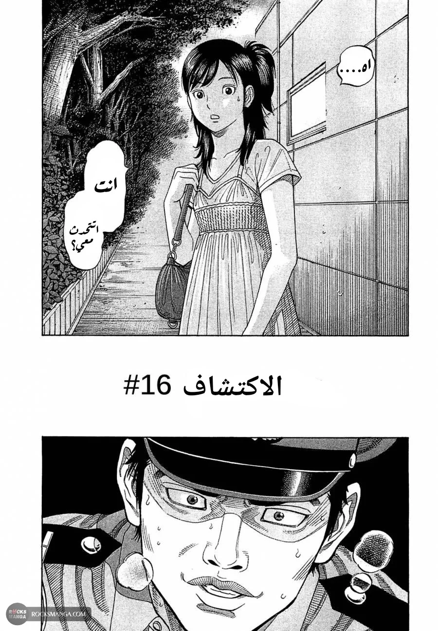 Read Montage AR Manga Online
