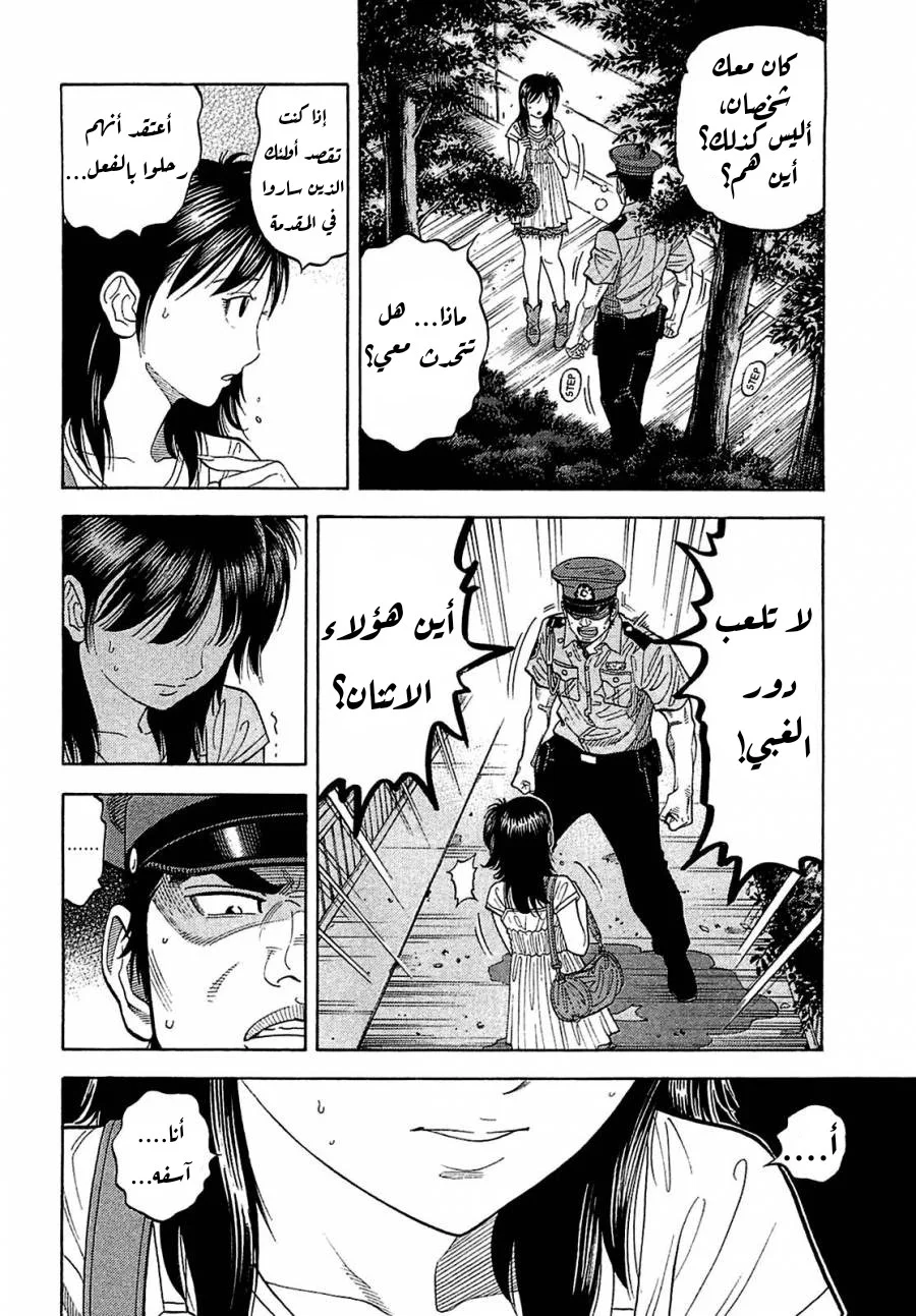 Read Montage AR Manga Online