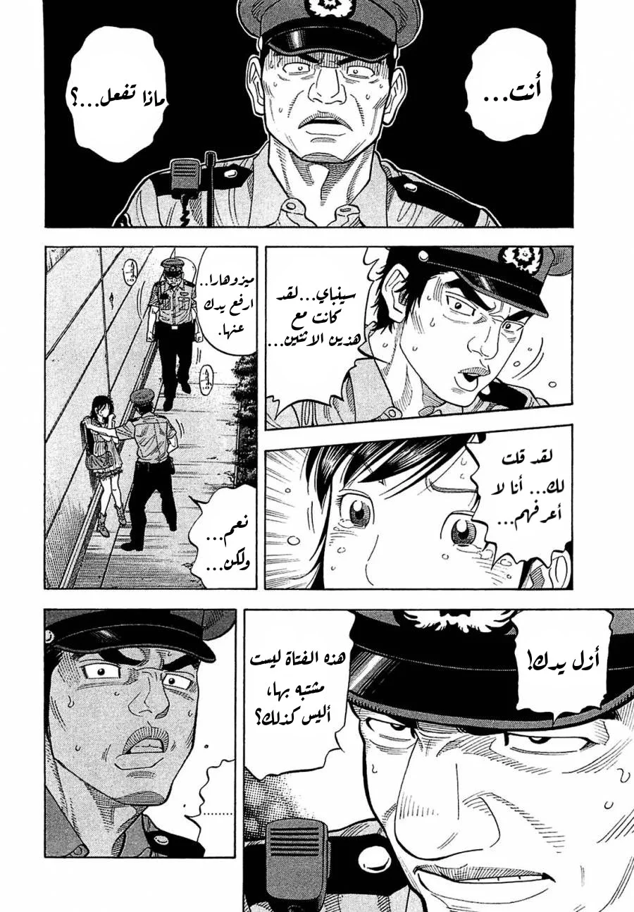 Read Montage AR Manga Online