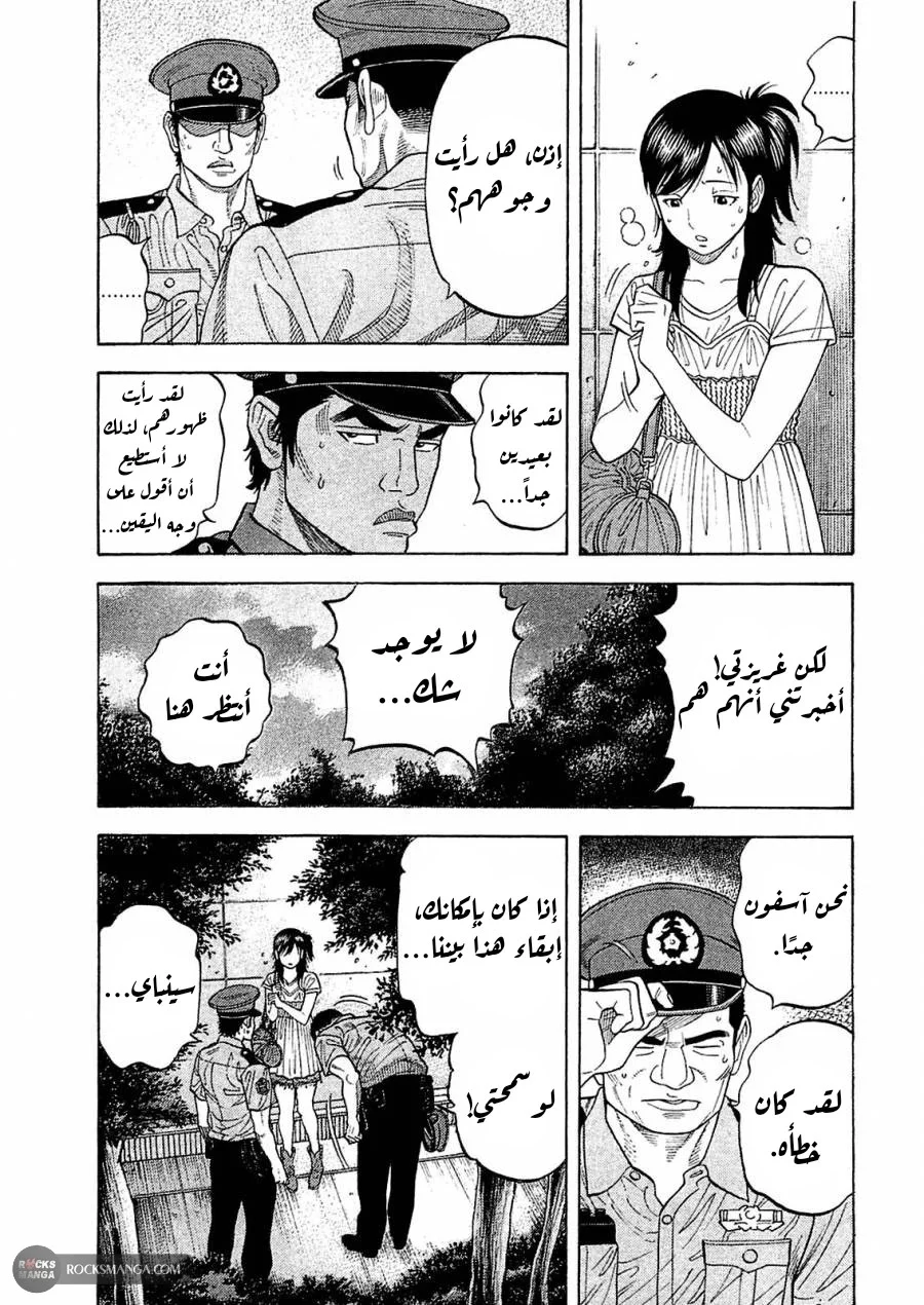Read Montage AR Manga Online