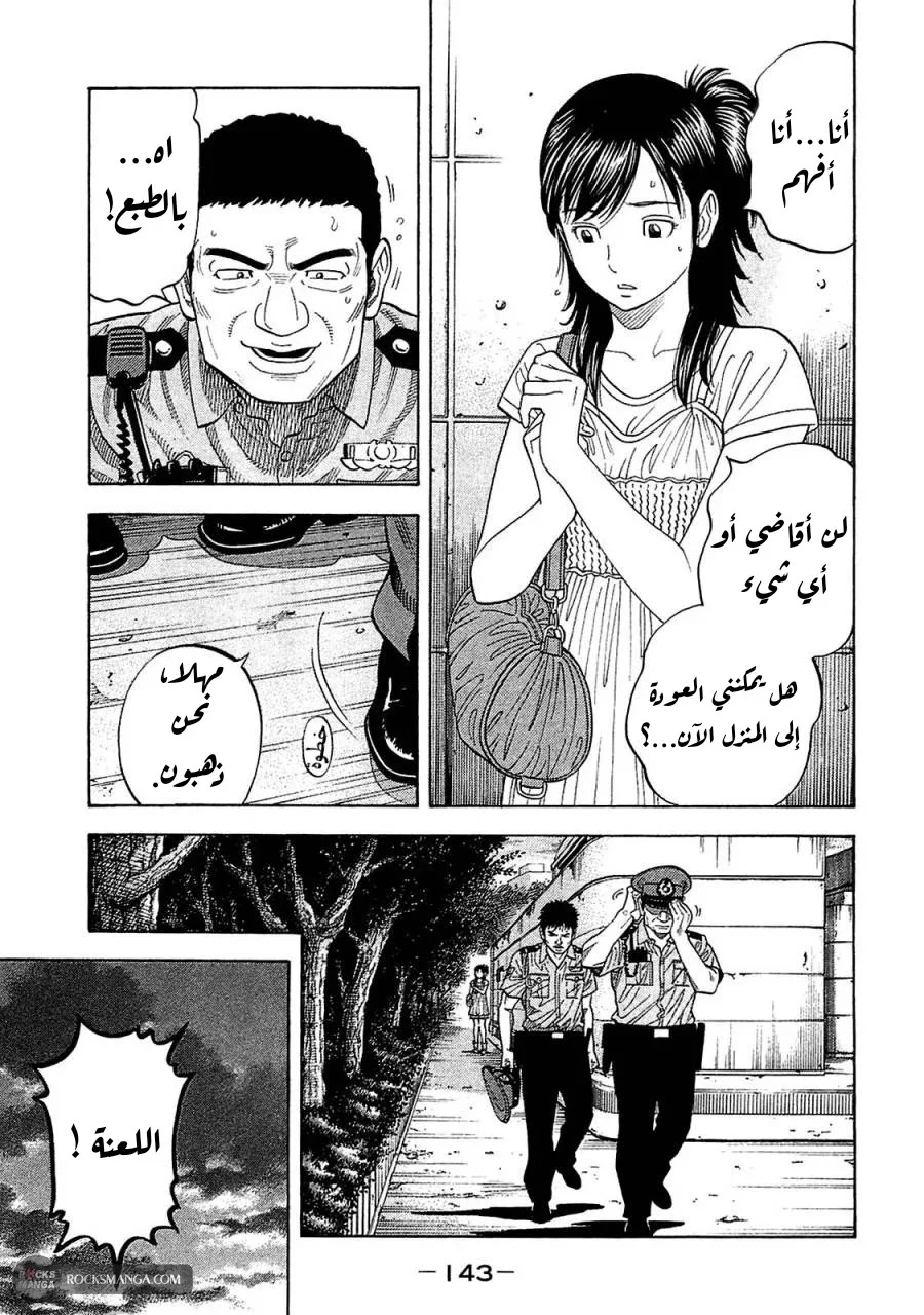 Read Montage AR Manga Online